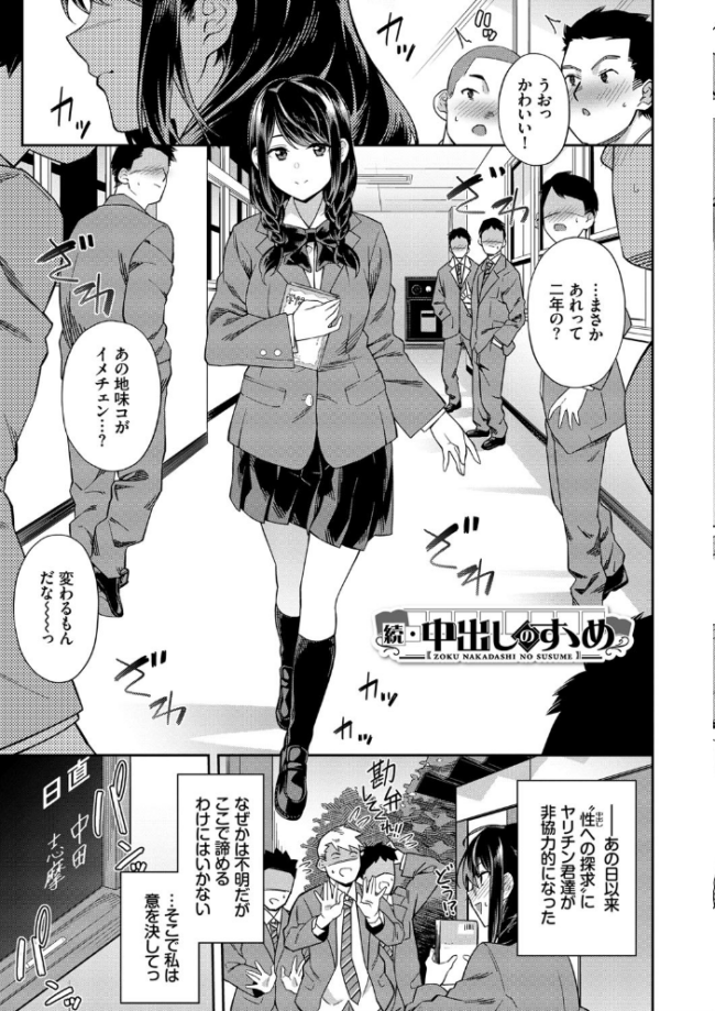 中出しのすゝめ【FANZA限定版】 そら豆さん コミックバベル編集部 サンプル画像
