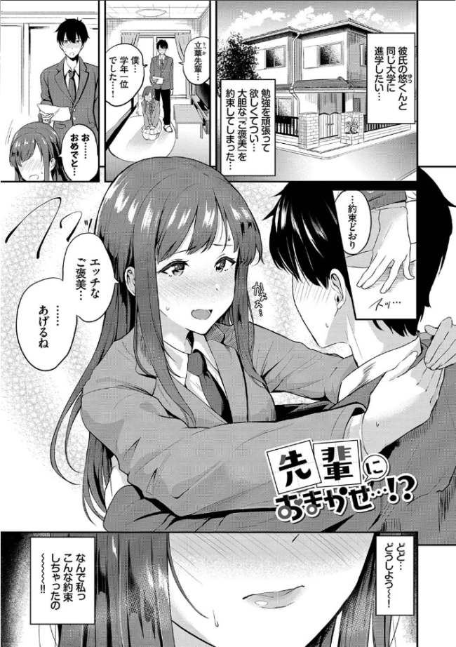 甘えて…いいよ 【電子限定版】【FANZA限定版】【デジタル特装版】 東條土筆 コミックバベル編集部 サンプル画像