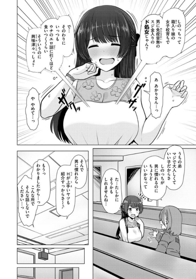 ぬくぬく性活  うぱ西。 サンプル画像
