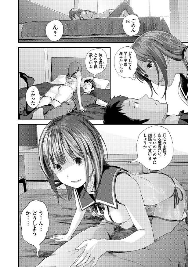双子愛 2 双子姉、禁忌に触れる 【デジタル特装版】 吉田鳶牡 サンプル画像