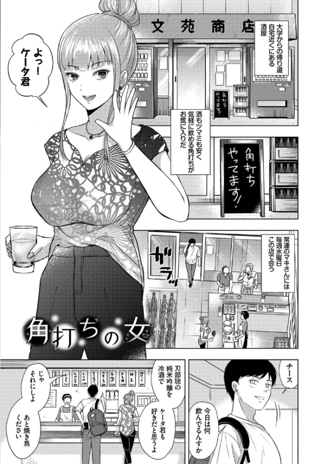 発情デイタイム 【FANZA限定】【デジタル特装版】 こーり コミックバベル編集部 サンプル画像