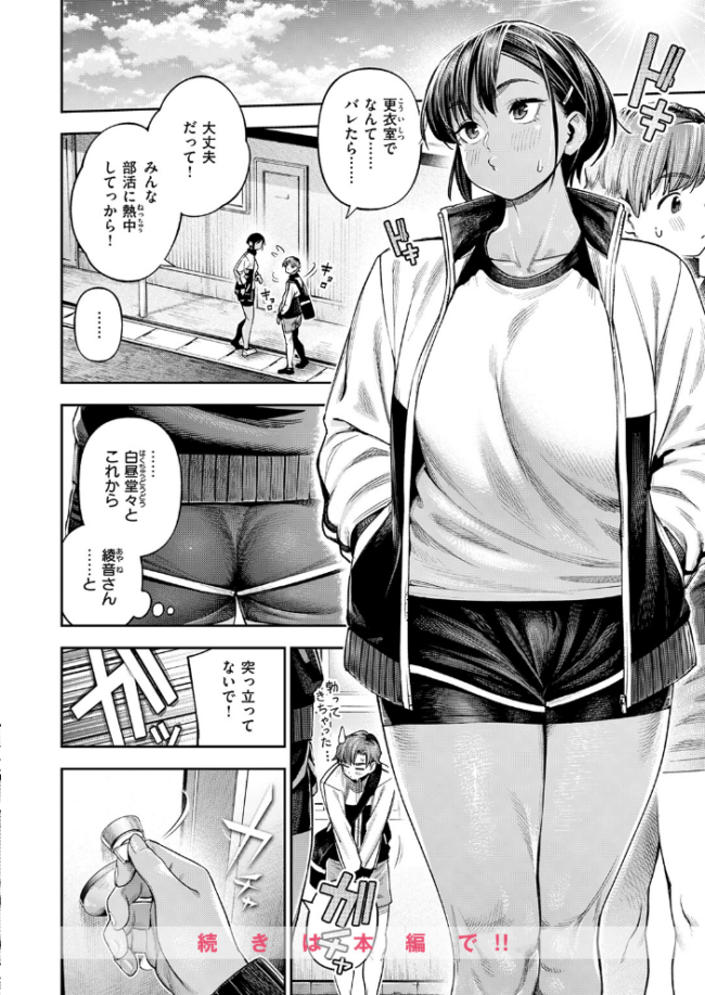 COMIC失楽天 2026年04月号 サンプル画像