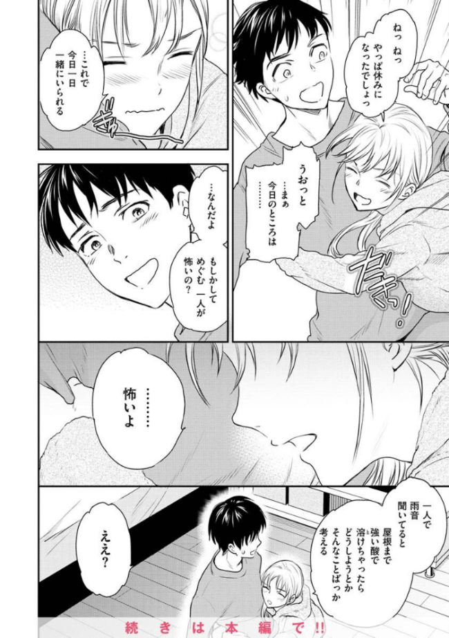 触れて、その先へ、奥へ Cuvie サンプル画像