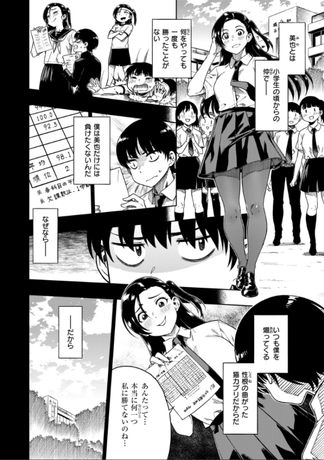 パンストーリーズ タチロク サンプル画像