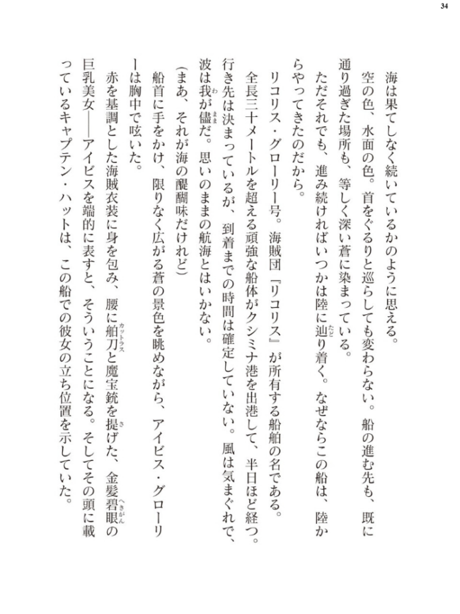 二次元ドリームマガジンVol.130 サンプル画像