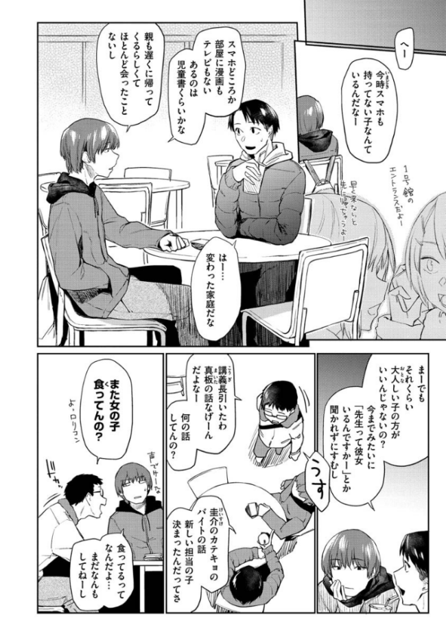 DOLLS〜純肉体関係〜 えーすけ サンプル画像