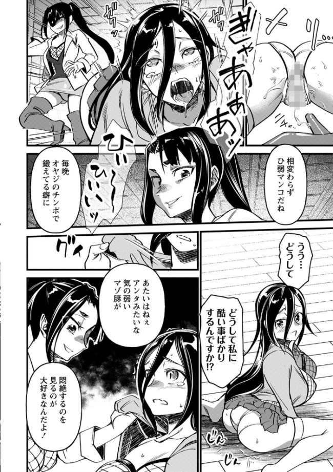 肉虐エゴイズム 【デジタル特装版】 松本痙 サンプル画像