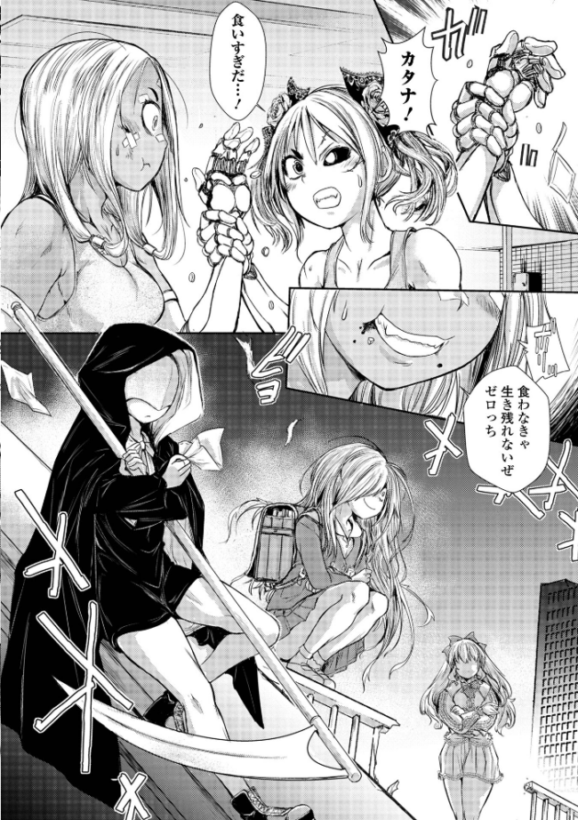 惨黒街ZERO刃 【デジタル特装版】 【石野鐘音 エログロ】 サンプル画像