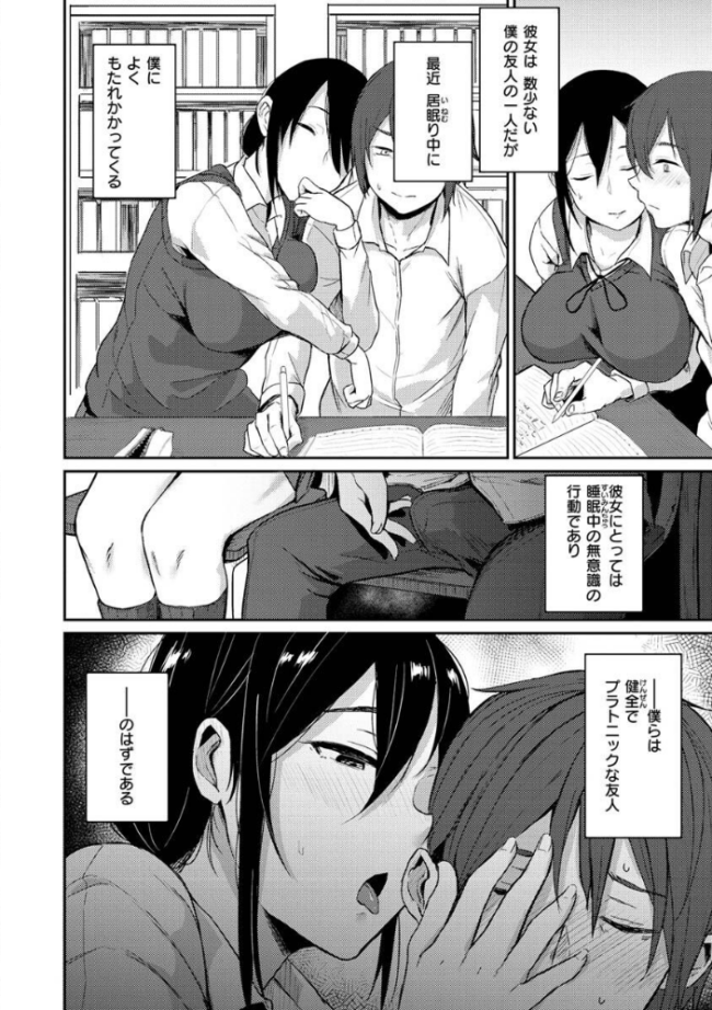 超ちょろすぎっ! 八樹ひより サンプル画像