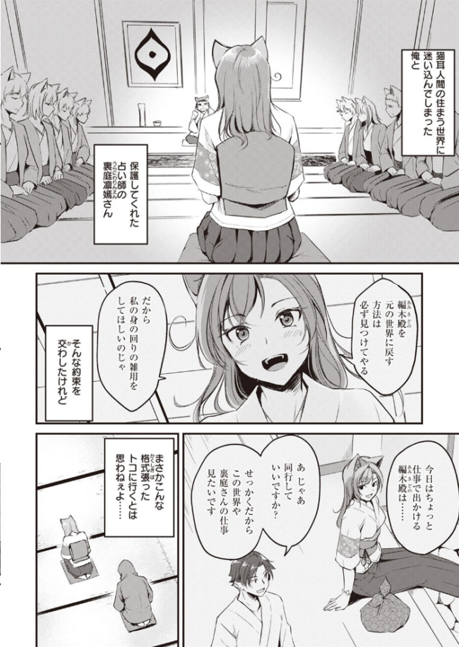 異世快楽天SELECTION 2022 SPRING Croriin サンプル画像
