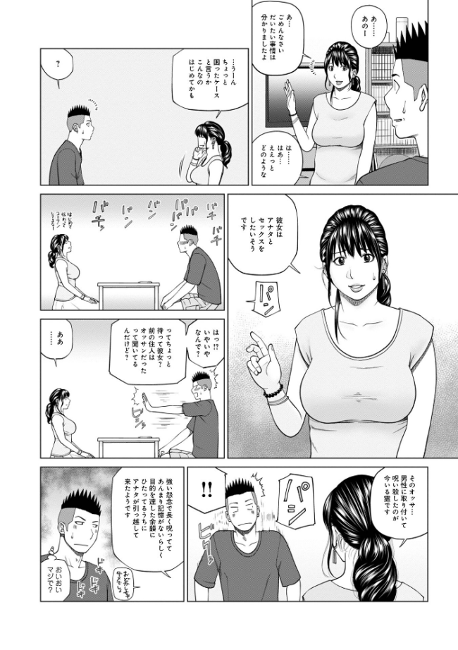 敏感乱れ妻 筆おろしに狂い咲き【デジタル特装版】 黒木秀彦 サンプル画像