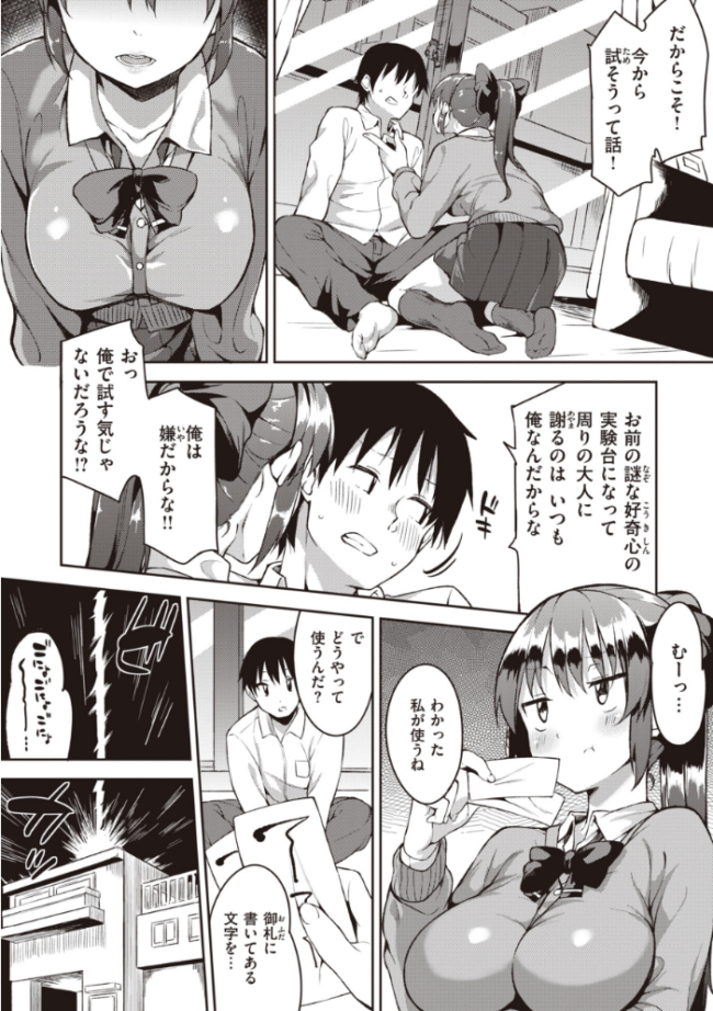 キミとの本番 まめでんきゅう サンプル画像