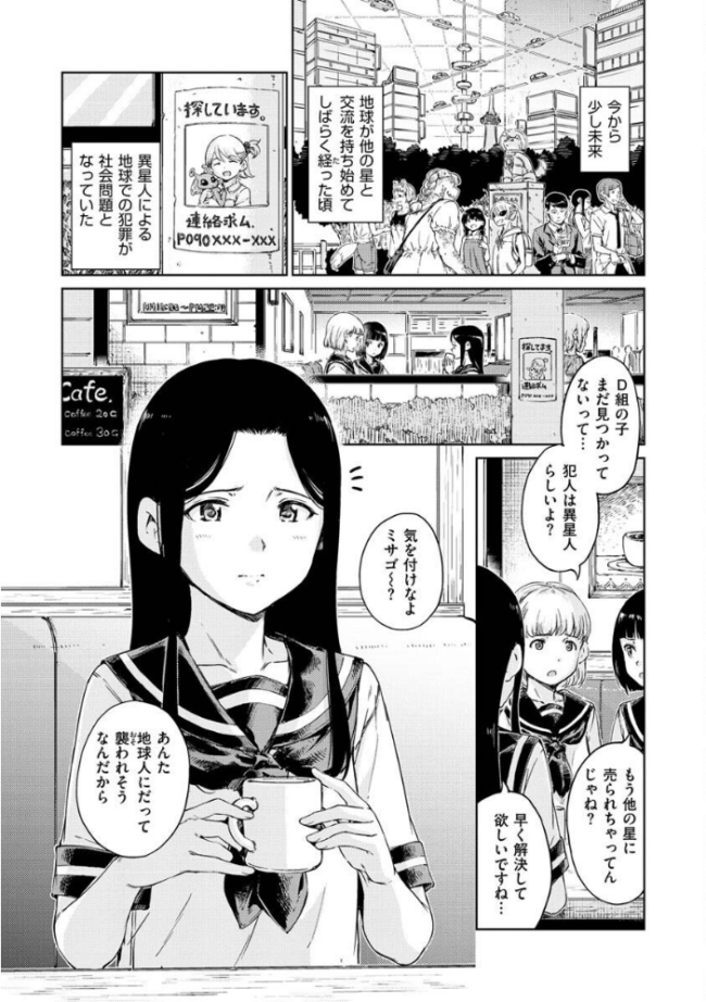 OVER!! Hamao サンプル画像