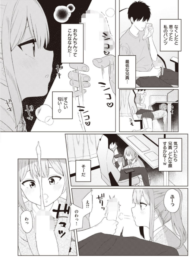 COMIC快楽天 2022年02月号 サンプル画像