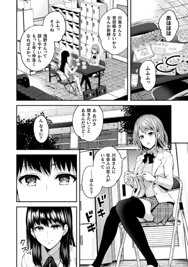 百合不純交遊 長代ルージュ サンプル画像