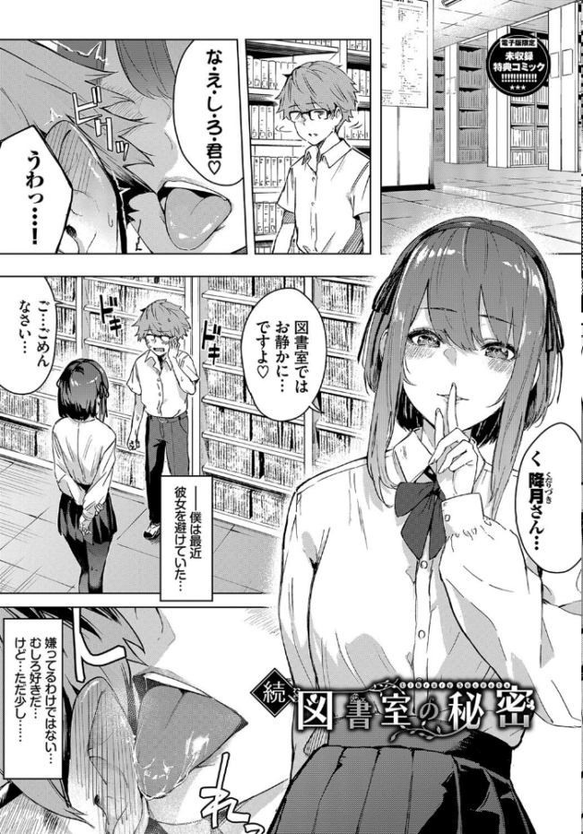 偏愛エゴイズム 【FANZA限定】【デジタル特装版】 ひらやん コミックバベル編集部 サンプル画像