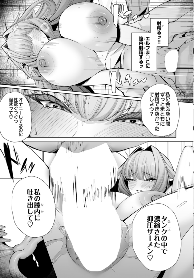 COMIC Luxuria Vol.04 mignon サンプル画像