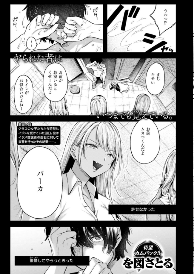COMIC失楽天 2025年08月号 さじぺん サンプル画像