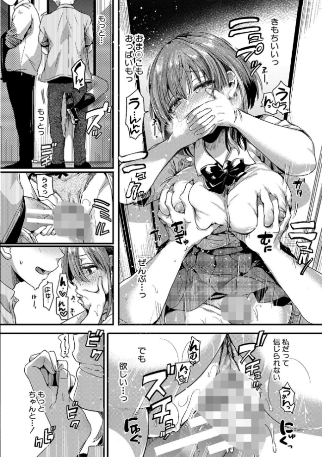 私は女の子が好きだったはずなのに【電子版特典付き】 doumou サンプル画像