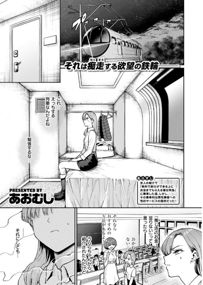 COMIC失楽天 2026年04月号 サンプル画像