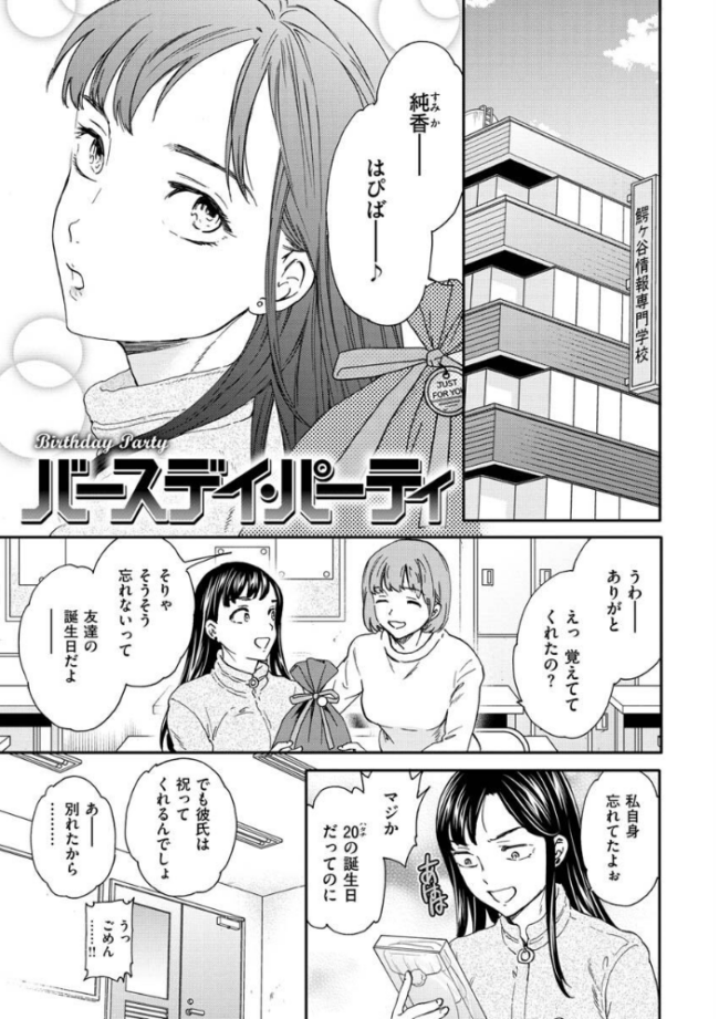 触れて、その先へ、奥へ Cuvie サンプル画像
