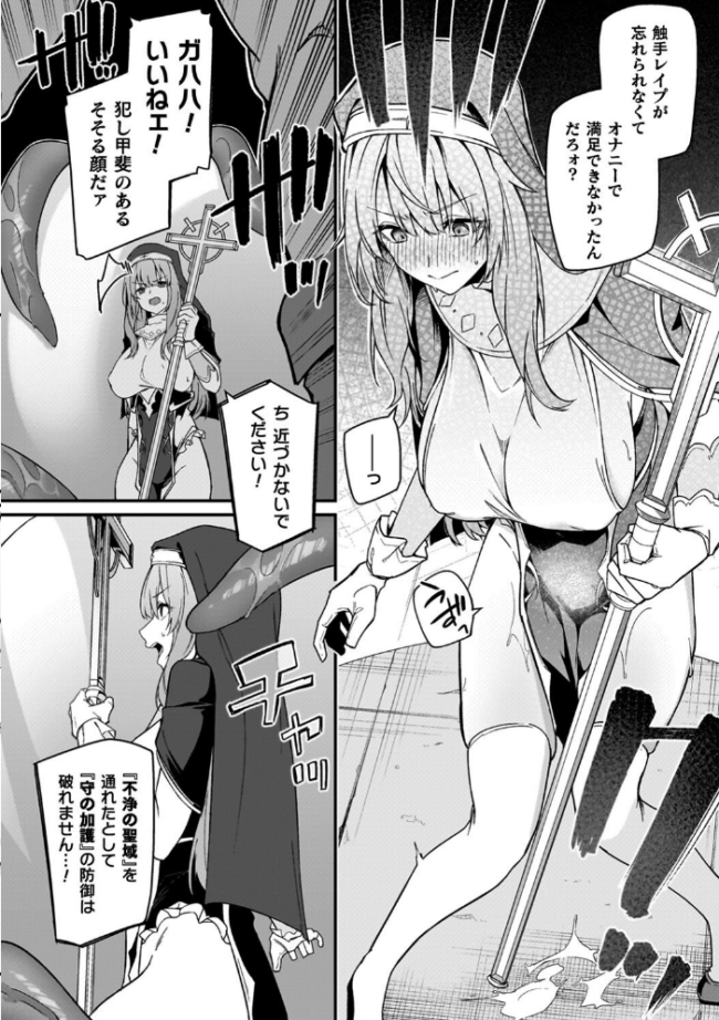 淫辱迷宮 〜エロトラップで乱れ咲く魔勇〜 へたれん サンプル画像