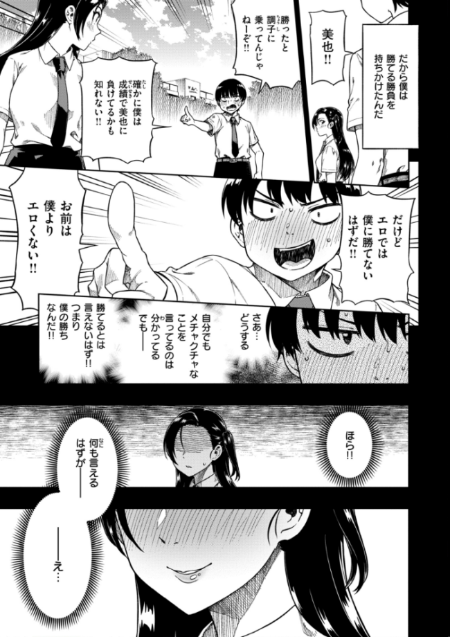 パンストーリーズ タチロク サンプル画像