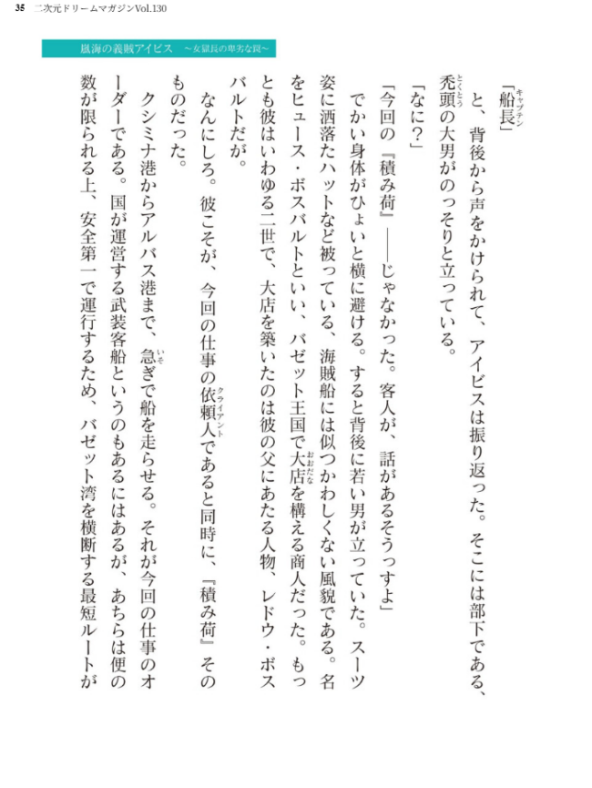 二次元ドリームマガジンVol.130 サンプル画像
