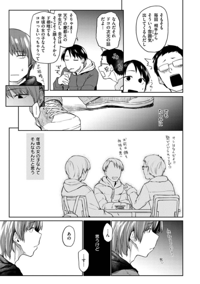 DOLLS〜純肉体関係〜 えーすけ サンプル画像