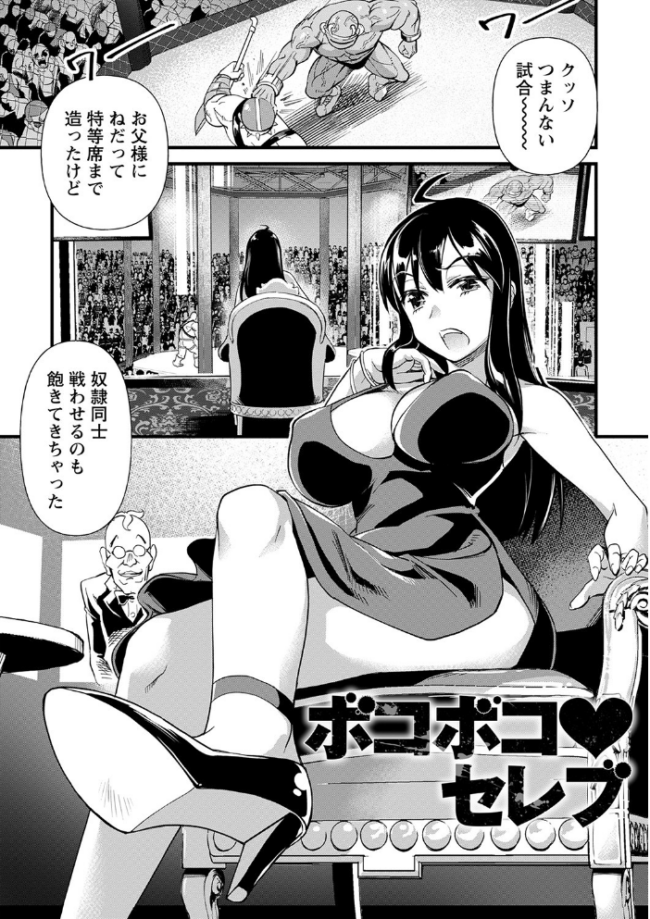 肉虐エゴイズム 【デジタル特装版】 松本痙 サンプル画像