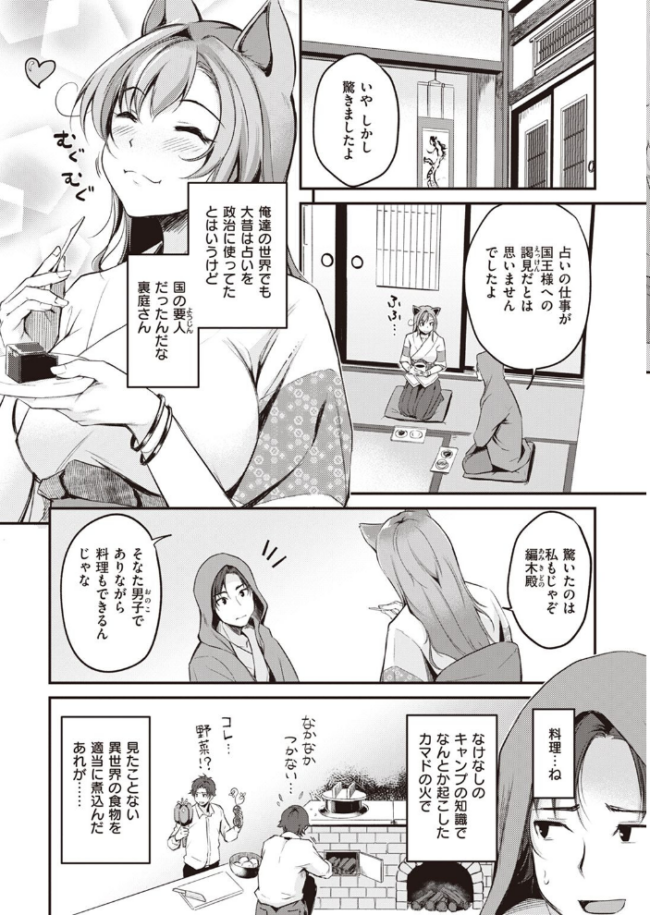 異世快楽天SELECTION 2022 SPRING Croriin サンプル画像