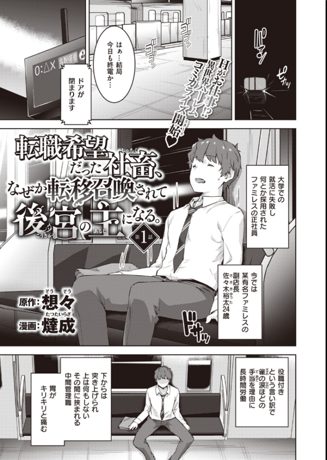 異世快楽天SELECTION 2024 SPRING Croriin サンプル画像