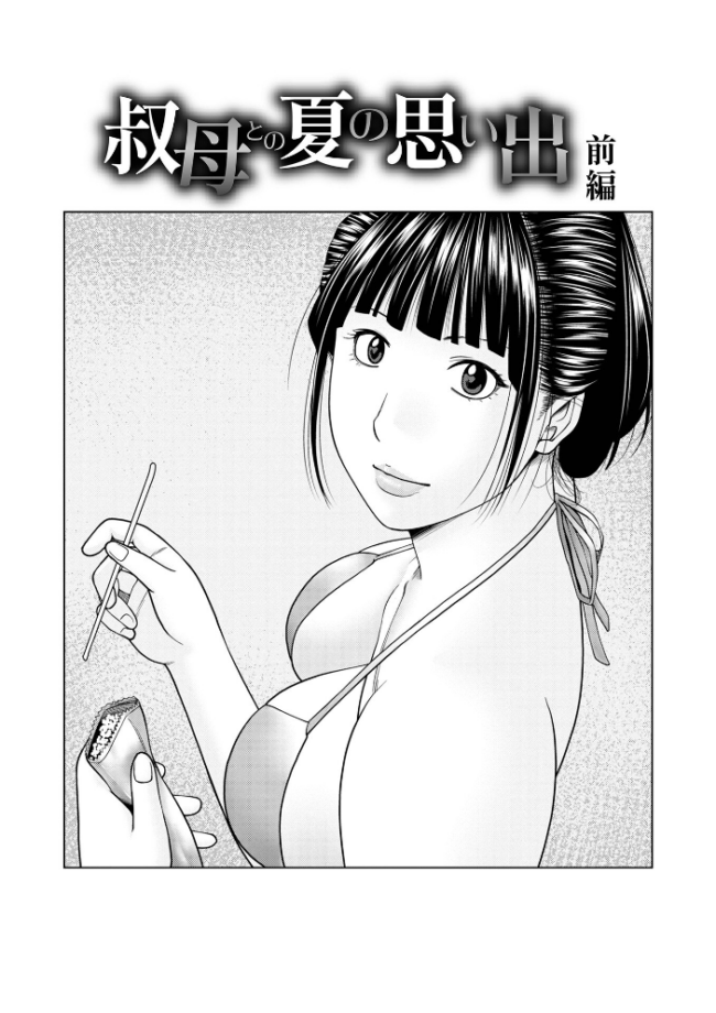 敏感乱れ妻 筆おろしに狂い咲き【デジタル特装版】 黒木秀彦 サンプル画像