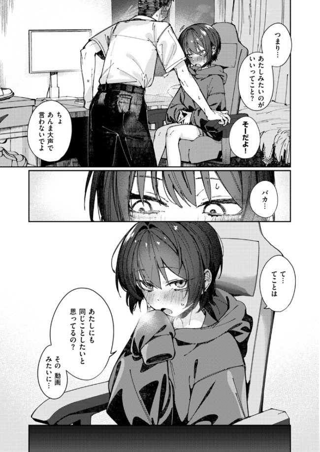 COMIC ゼロス #117 石恵 サンプル画像