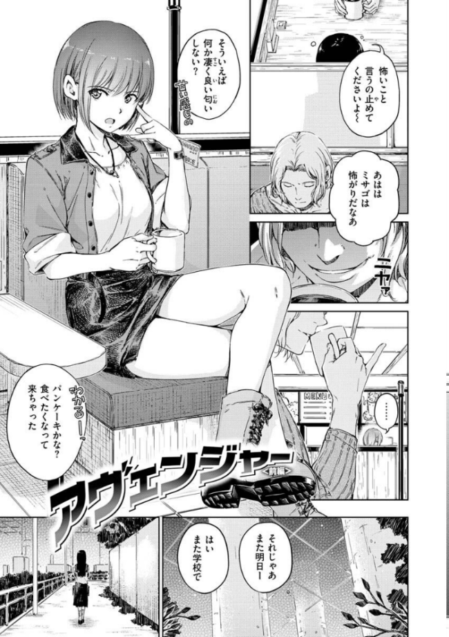 OVER!! Hamao サンプル画像