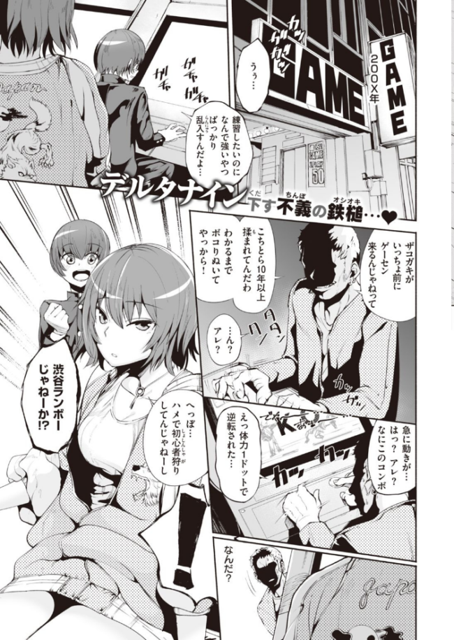 COMIC快楽天 2022年02月号 サンプル画像