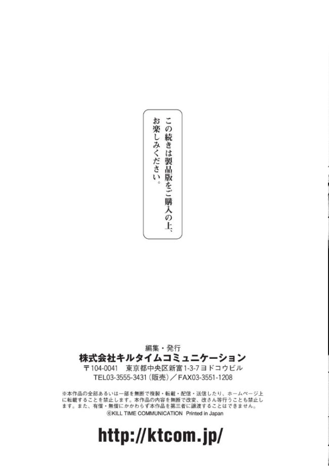 僕のメス豚ちゃん〜催●術でハメ堕とし〜 種梨みや サンプル画像