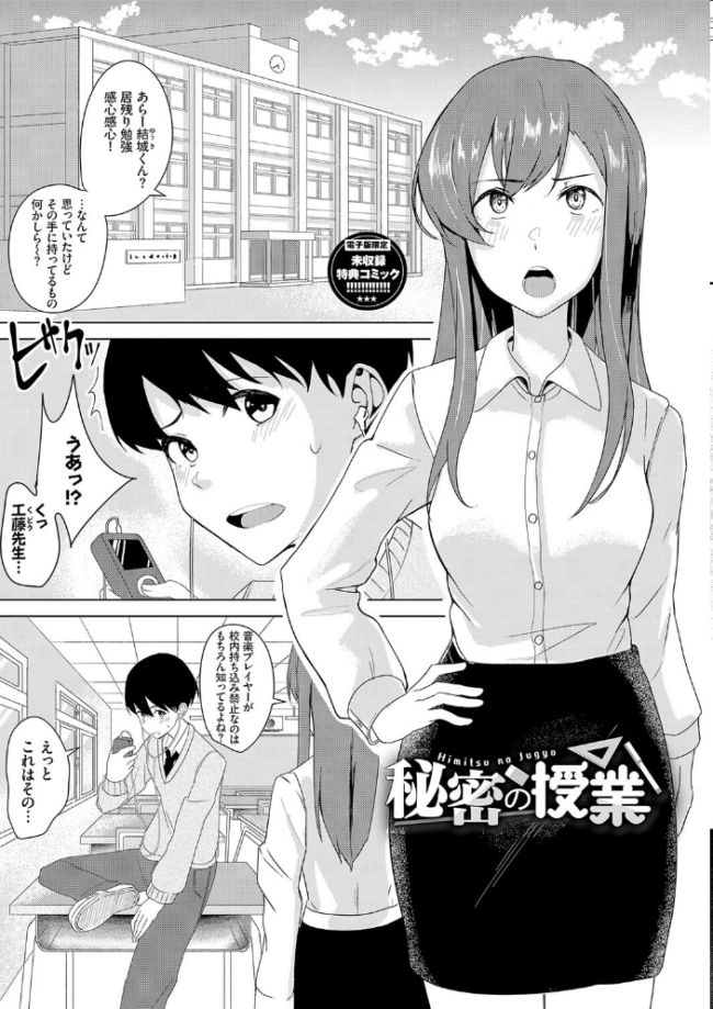 甘えて…いいよ 【電子限定版】【FANZA限定版】【デジタル特装版】 東條土筆 コミックバベル編集部 サンプル画像