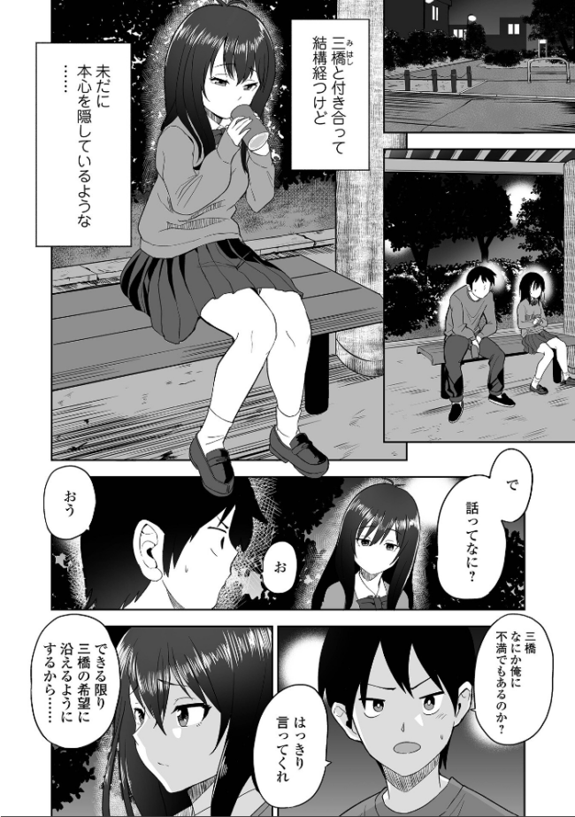 ふぁっく・いずむ  tamio 一水社編集部 サンプル画像