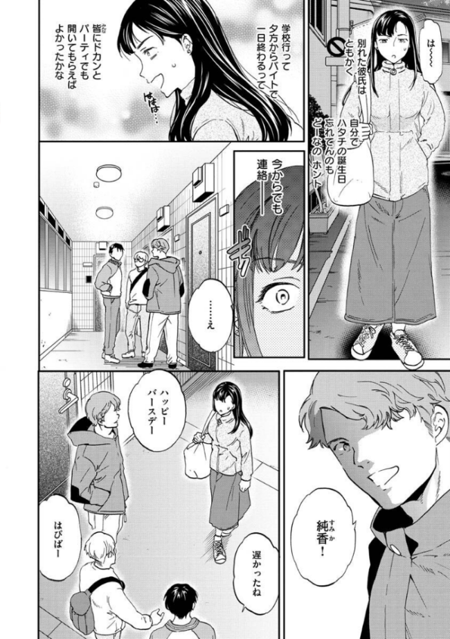触れて、その先へ、奥へ Cuvie サンプル画像