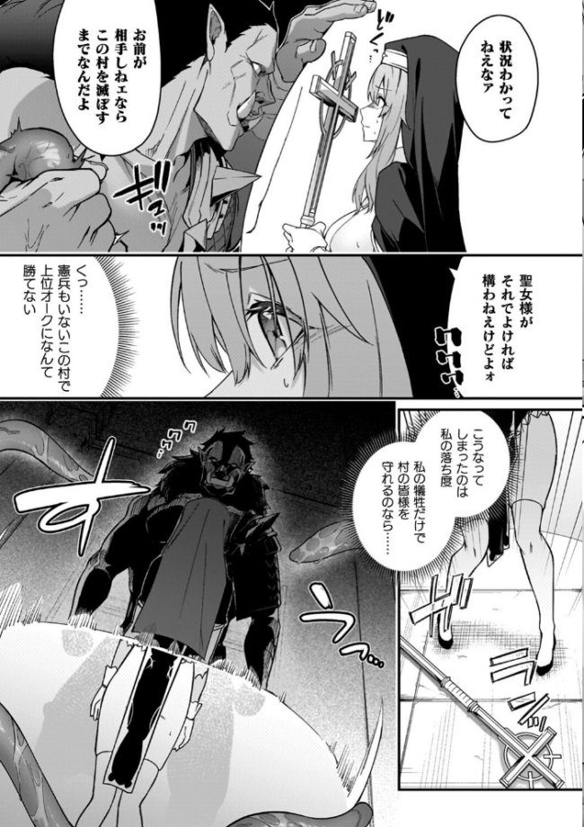 淫辱迷宮 〜エロトラップで乱れ咲く魔勇〜 へたれん サンプル画像