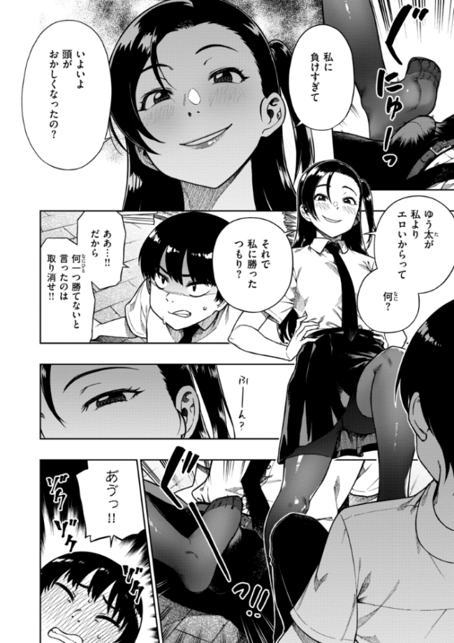 パンストーリーズ タチロク サンプル画像