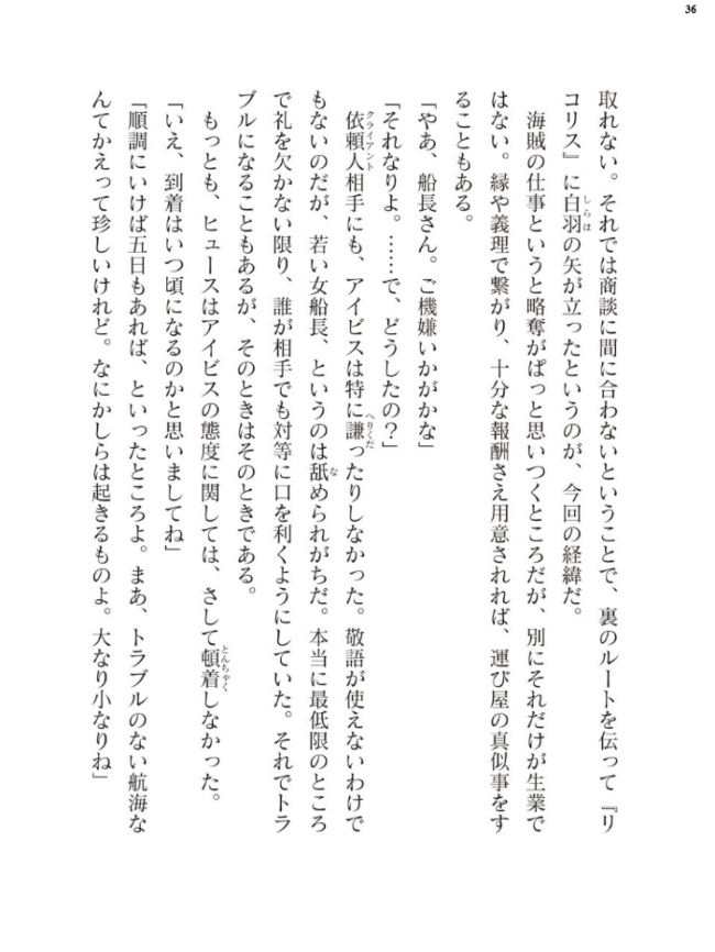 二次元ドリームマガジンVol.130 サンプル画像