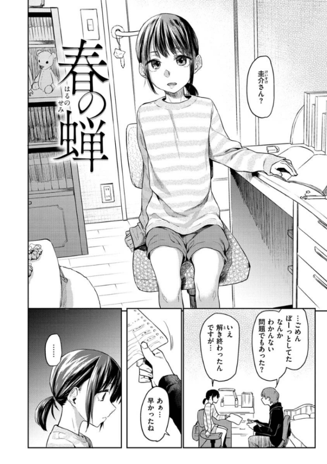 DOLLS〜純肉体関係〜 えーすけ サンプル画像