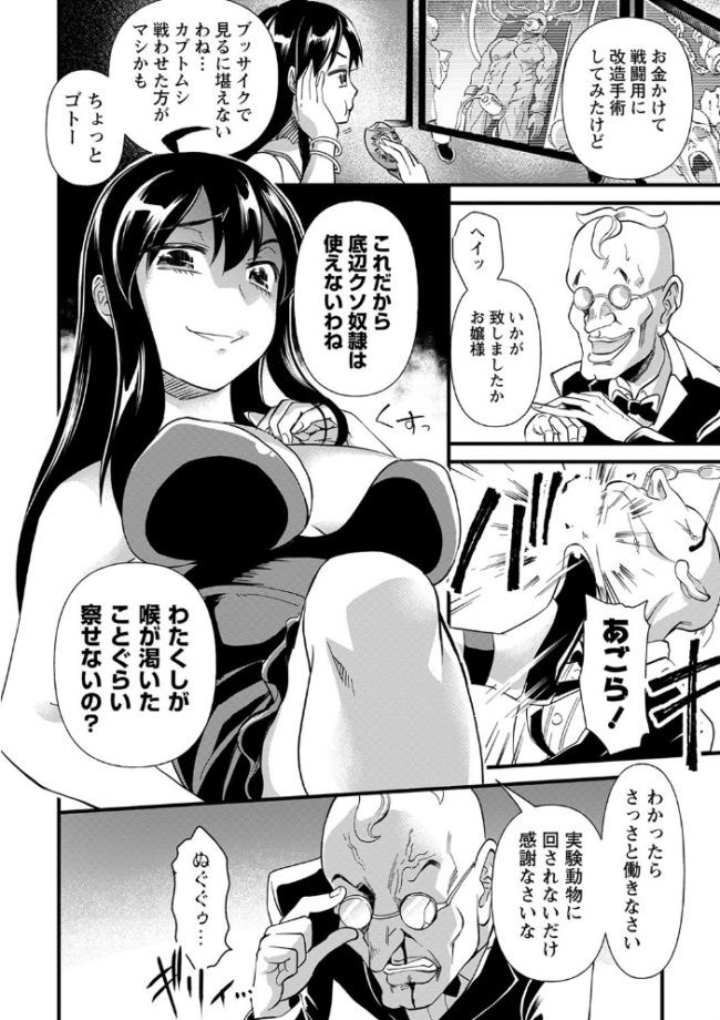肉虐エゴイズム 【デジタル特装版】 松本痙 サンプル画像