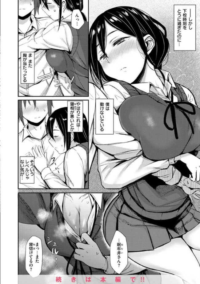 超ちょろすぎっ! 八樹ひより サンプル画像