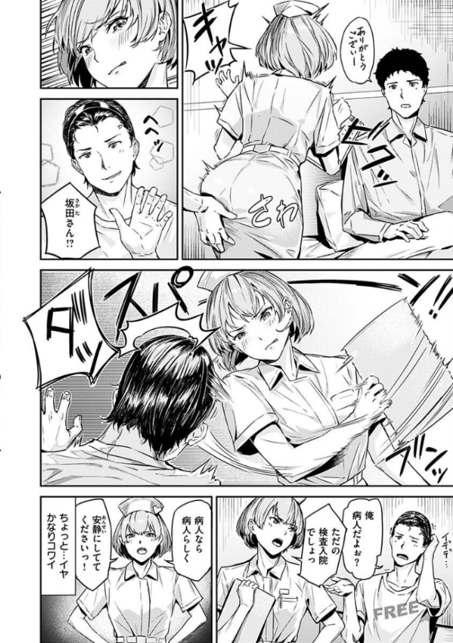 初イキ  山石18 サンプル画像