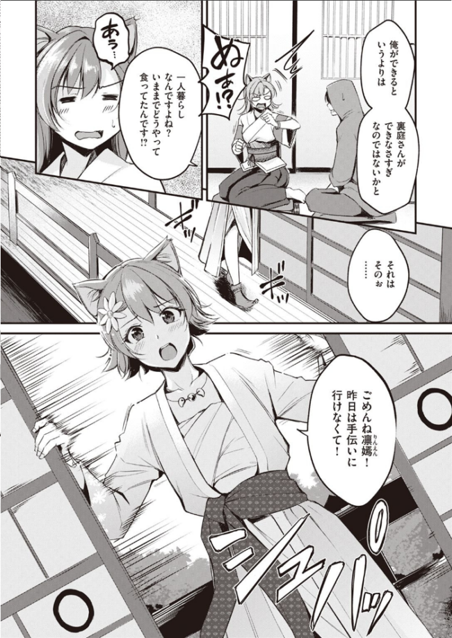 異世快楽天SELECTION 2022 SPRING Croriin サンプル画像