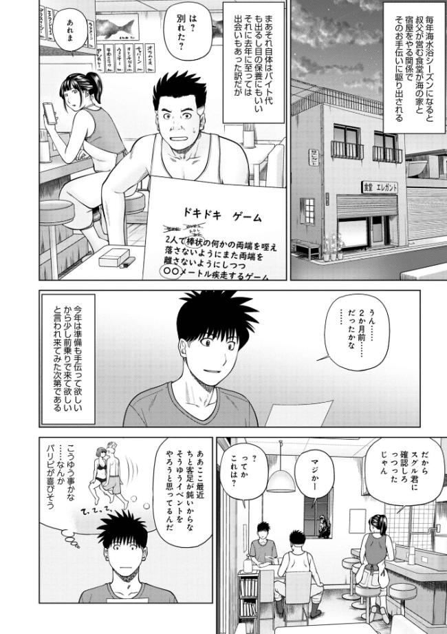 敏感乱れ妻 筆おろしに狂い咲き【デジタル特装版】 黒木秀彦 サンプル画像