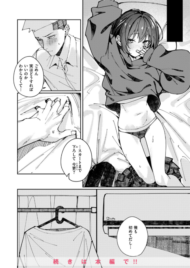 COMIC ゼロス #117 石恵 サンプル画像